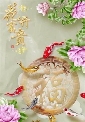 HOA - VÀNG NGỌC